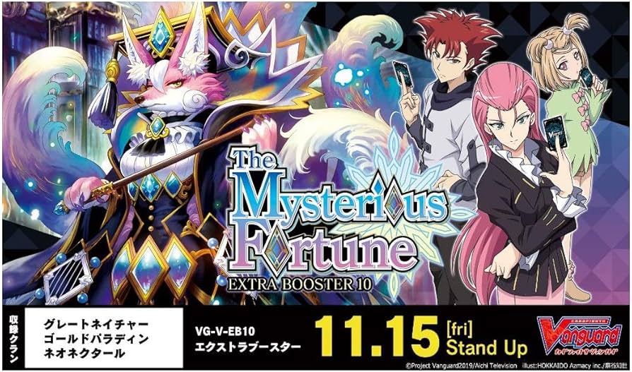 Amazon.co.jp: カードファイト!! ヴァンガード エクストラブースター第